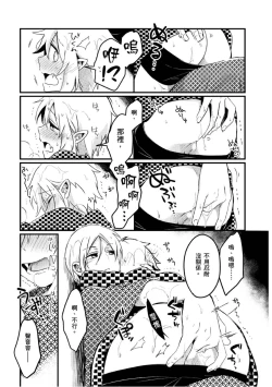 Page 165 of Hiroware Kyuuketsuki no Ecchi na Kenkyuu | 被撿到的吸血鬼的色色研究