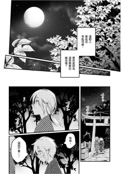 Page 173 of Hiroware Kyuuketsuki no Ecchi na Kenkyuu | 被撿到的吸血鬼的色色研究