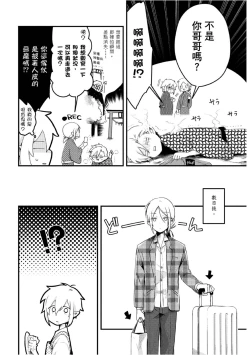 Page 175 of Hiroware Kyuuketsuki no Ecchi na Kenkyuu | 被撿到的吸血鬼的色色研究