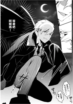 Page 53 of Hiroware Kyuuketsuki no Ecchi na Kenkyuu | 被撿到的吸血鬼的色色研究