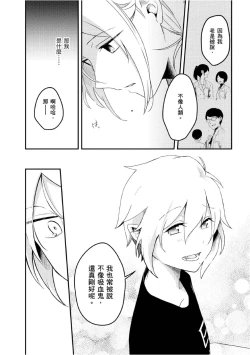 Page 59 of Hiroware Kyuuketsuki no Ecchi na Kenkyuu | 被撿到的吸血鬼的色色研究