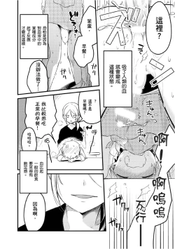 Page 63 of Hiroware Kyuuketsuki no Ecchi na Kenkyuu | 被撿到的吸血鬼的色色研究