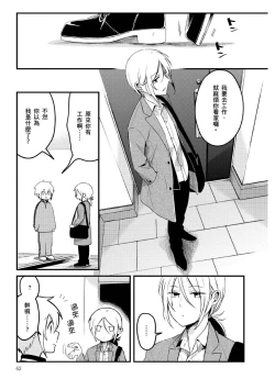 Page 66 of Hiroware Kyuuketsuki no Ecchi na Kenkyuu | 被撿到的吸血鬼的色色研究