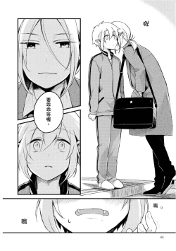 Page 67 of Hiroware Kyuuketsuki no Ecchi na Kenkyuu | 被撿到的吸血鬼的色色研究