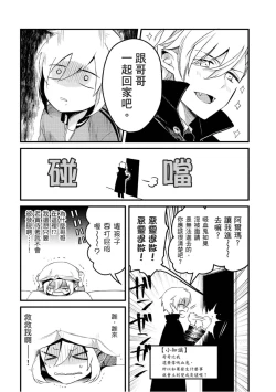 Page 72 of Hiroware Kyuuketsuki no Ecchi na Kenkyuu | 被撿到的吸血鬼的色色研究