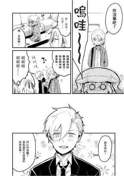 Page 73 of Hiroware Kyuuketsuki no Ecchi na Kenkyuu | 被撿到的吸血鬼的色色研究