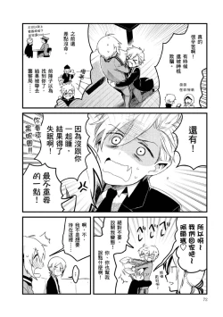 Page 75 of Hiroware Kyuuketsuki no Ecchi na Kenkyuu | 被撿到的吸血鬼的色色研究