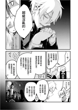 Page 78 of Hiroware Kyuuketsuki no Ecchi na Kenkyuu | 被撿到的吸血鬼的色色研究