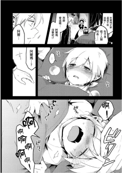 Page 79 of Hiroware Kyuuketsuki no Ecchi na Kenkyuu | 被撿到的吸血鬼的色色研究