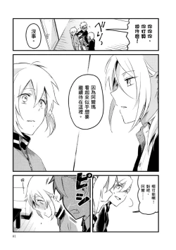 Page 84 of Hiroware Kyuuketsuki no Ecchi na Kenkyuu | 被撿到的吸血鬼的色色研究