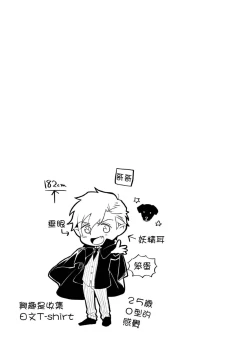 Page 86 of Hiroware Kyuuketsuki no Ecchi na Kenkyuu | 被撿到的吸血鬼的色色研究