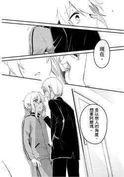 Page 92 of Hiroware Kyuuketsuki no Ecchi na Kenkyuu | 被撿到的吸血鬼的色色研究