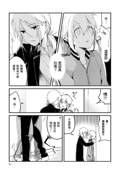 Page 93 of Hiroware Kyuuketsuki no Ecchi na Kenkyuu | 被撿到的吸血鬼的色色研究