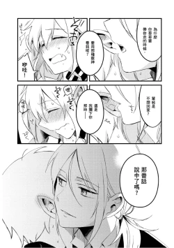 Page 94 of Hiroware Kyuuketsuki no Ecchi na Kenkyuu | 被撿到的吸血鬼的色色研究