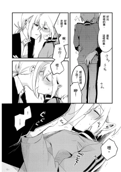 Page 96 of Hiroware Kyuuketsuki no Ecchi na Kenkyuu | 被撿到的吸血鬼的色色研究