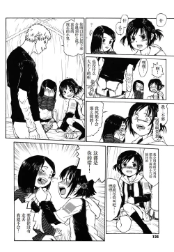 Page 127 of WatashiThe way home from after school