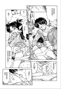 Page 186 of WatashiThe way home from after school