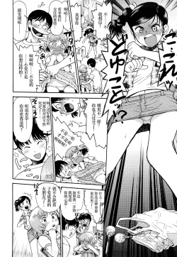 Page 35 of WatashiThe way home from after school