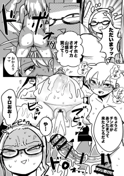 Page 15 of Futanari Onee-chan no Satsujin Ochinpo Touban