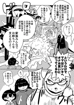 Page 6 of Futanari Onee-chan no Satsujin Ochinpo Touban