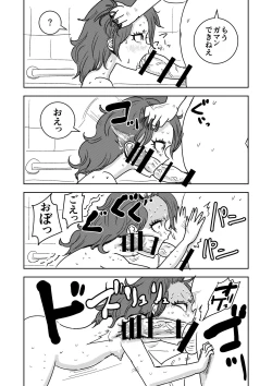 Page 17 of Imouto no Chinpo ni Buchikorosareru Onee-chan