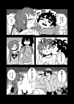 Page 2 of Imouto no Chinpo ni Buchikorosareru Onee-chan