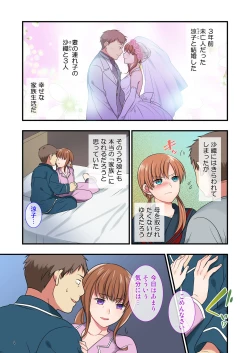 Page 4 of Ore o Uzagaru Tsurego no ShitsukeFather