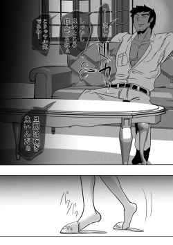 Page 4 of Muchi Muchi Tsuma San