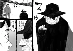 Page 4 of Mame no Otoko