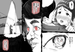 Page 8 of Mame no Otoko