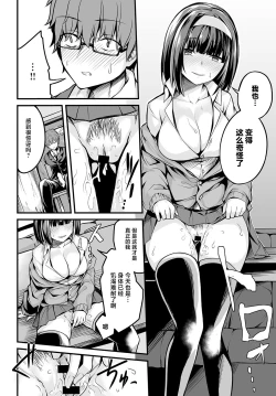 Page 10 of Bungaku Shoujo no Himitsu