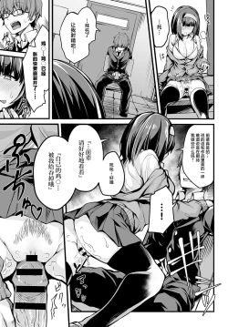 Page 13 of Bungaku Shoujo no Himitsu