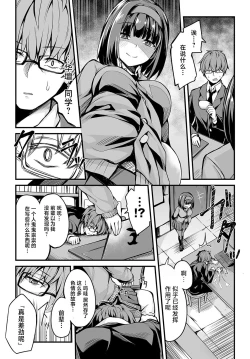 Page 4 of Bungaku Shoujo no Himitsu