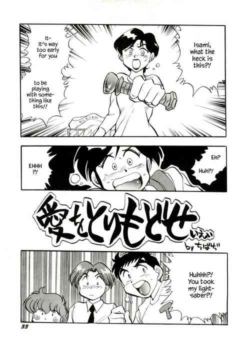 Download Ai wo Torimodose | Taking Back the Love