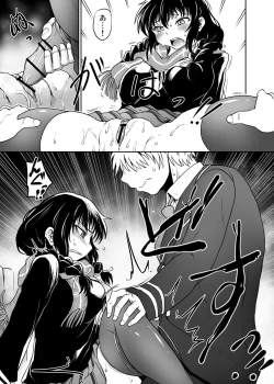 Page 35 of Hajimari wa Chikan kara