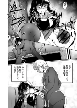 Page 36 of Hajimari wa Chikan kara