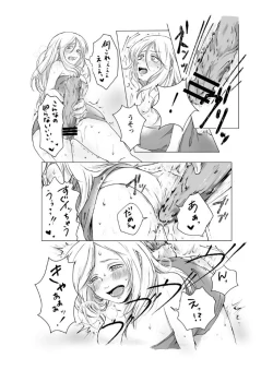 Page 10 of ご神体でオナニーした美鈴さんは翌日NTRれました。
