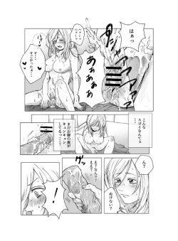 Page 15 of ご神体でオナニーした美鈴さんは翌日NTRれました。