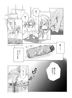 Page 17 of ご神体でオナニーした美鈴さんは翌日NTRれました。