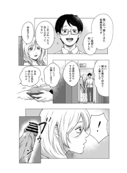 Page 18 of ご神体でオナニーした美鈴さんは翌日NTRれました。