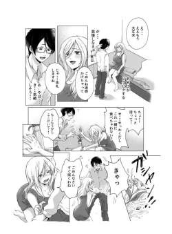 Page 20 of ご神体でオナニーした美鈴さんは翌日NTRれました。