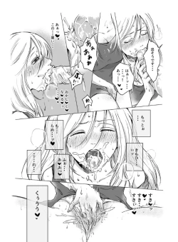 Page 24 of ご神体でオナニーした美鈴さんは翌日NTRれました。