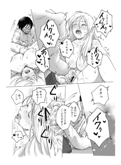 Page 27 of ご神体でオナニーした美鈴さんは翌日NTRれました。