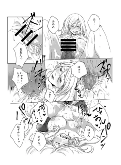 Page 29 of ご神体でオナニーした美鈴さんは翌日NTRれました。