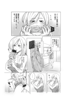 Page 9 of ご神体でオナニーした美鈴さんは翌日NTRれました。