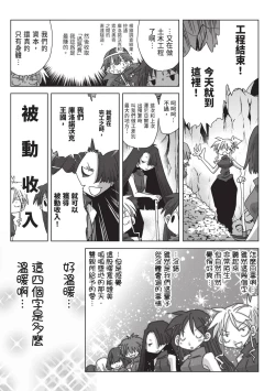 Page 101 of 33-sai Dokushin Onna Kishi Taichou| 33歲單身女騎士隊長。