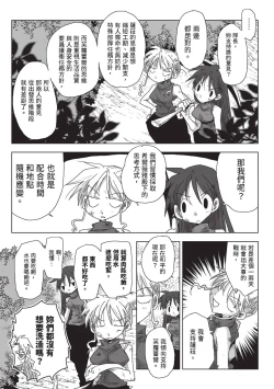 Page 109 of 33-sai Dokushin Onna Kishi Taichou| 33歲單身女騎士隊長。