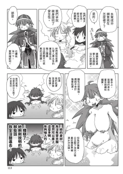 Page 115 of 33-sai Dokushin Onna Kishi Taichou| 33歲單身女騎士隊長。