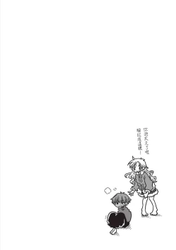 Page 120 of 33-sai Dokushin Onna Kishi Taichou| 33歲單身女騎士隊長。