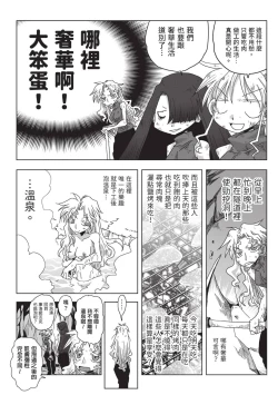 Page 123 of 33-sai Dokushin Onna Kishi Taichou| 33歲單身女騎士隊長。